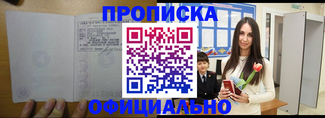 прописка поиск в Куртамыше