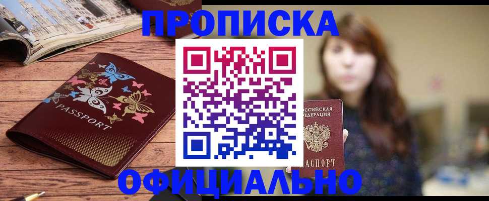 временная регистрация для всех в Куртамыше