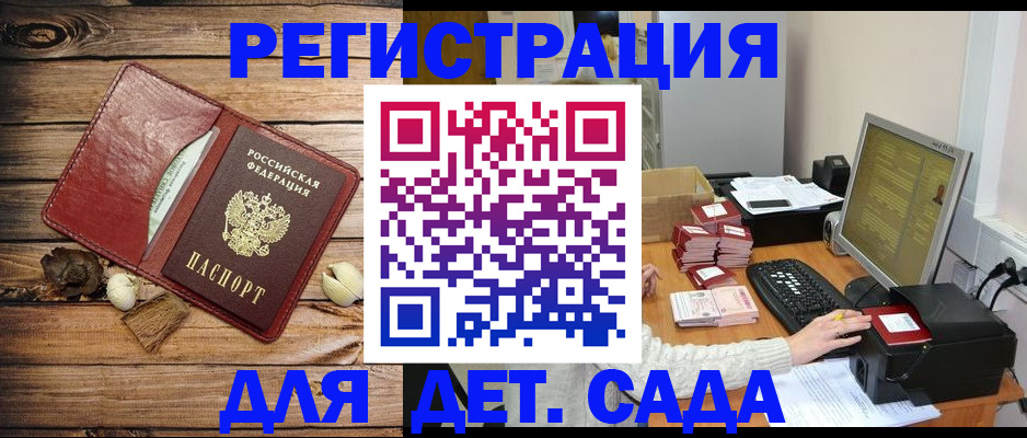 временная регистрация в Куртамыше